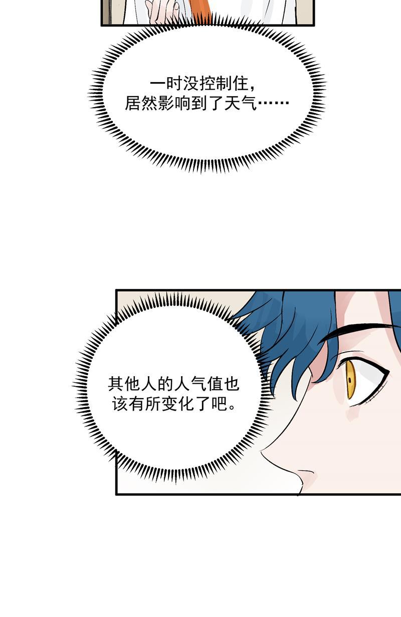 爆肝工程师的异世界狂想曲漫画韩漫全集-第21话 搞到真的神仙了无删减无遮挡章节图片 