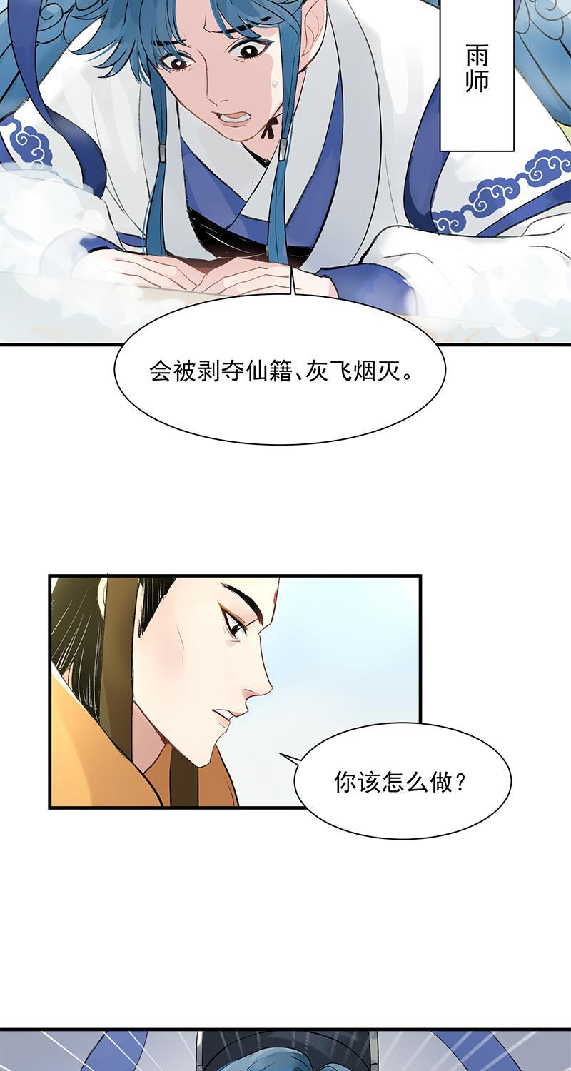 爆肝工程师的异世界狂想曲漫画韩漫全集-第1话 落榜神仙无删减无遮挡章节图片 