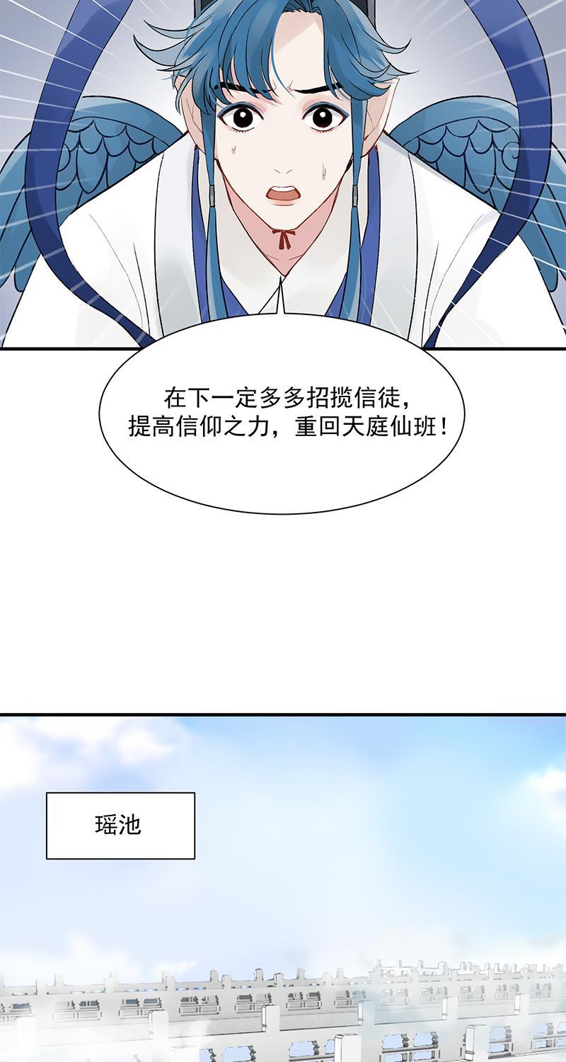爆肝工程师的异世界狂想曲漫画韩漫全集-第1话 落榜神仙无删减无遮挡章节图片 