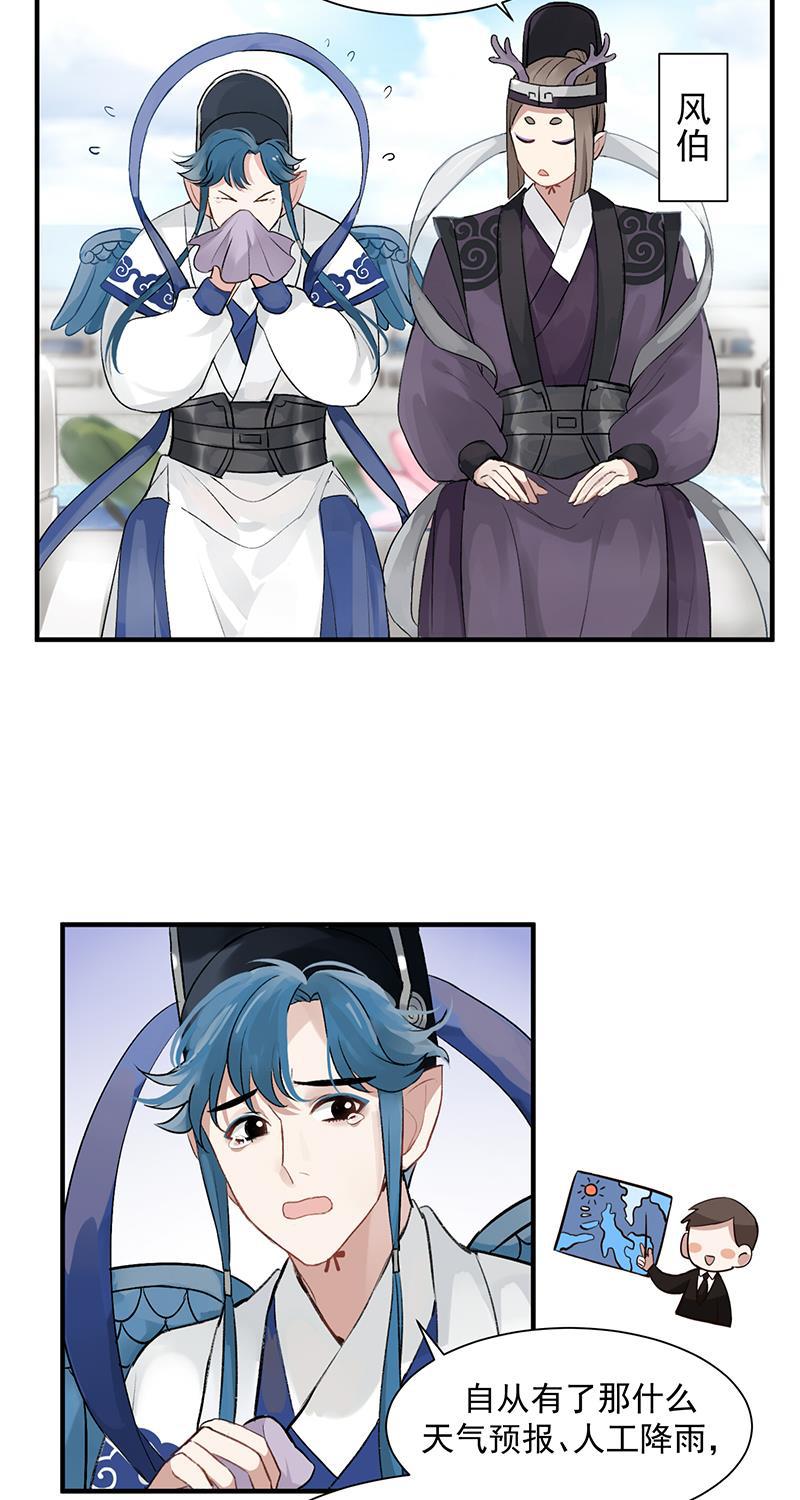 爆肝工程师的异世界狂想曲漫画韩漫全集-第1话 落榜神仙无删减无遮挡章节图片 