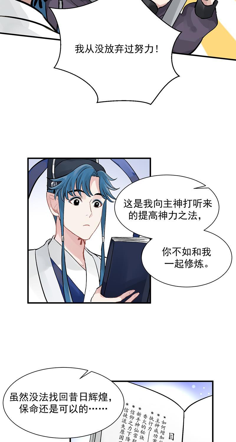 爆肝工程师的异世界狂想曲漫画韩漫全集-第1话 落榜神仙无删减无遮挡章节图片 