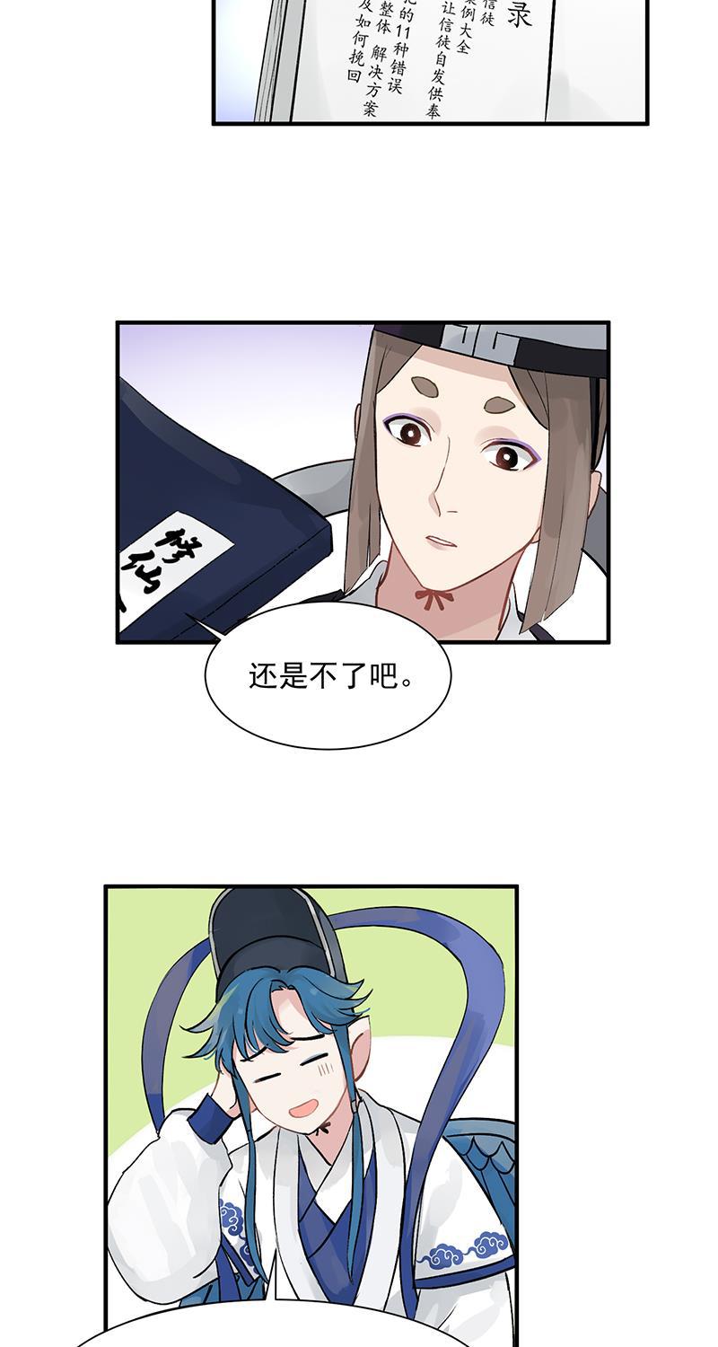 爆肝工程师的异世界狂想曲漫画韩漫全集-第1话 落榜神仙无删减无遮挡章节图片 