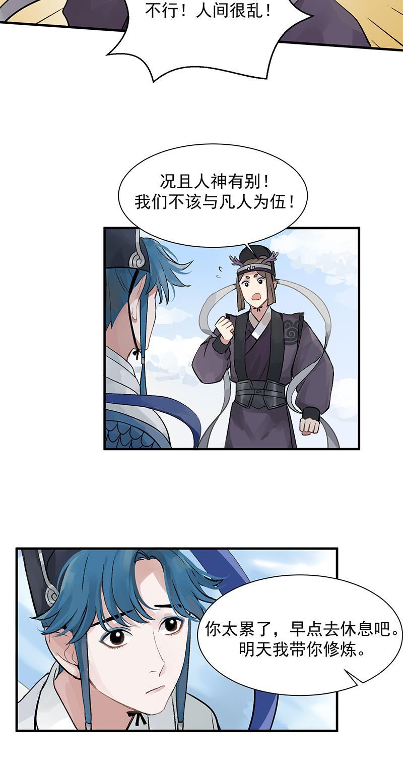 爆肝工程师的异世界狂想曲漫画韩漫全集-第1话 落榜神仙无删减无遮挡章节图片 