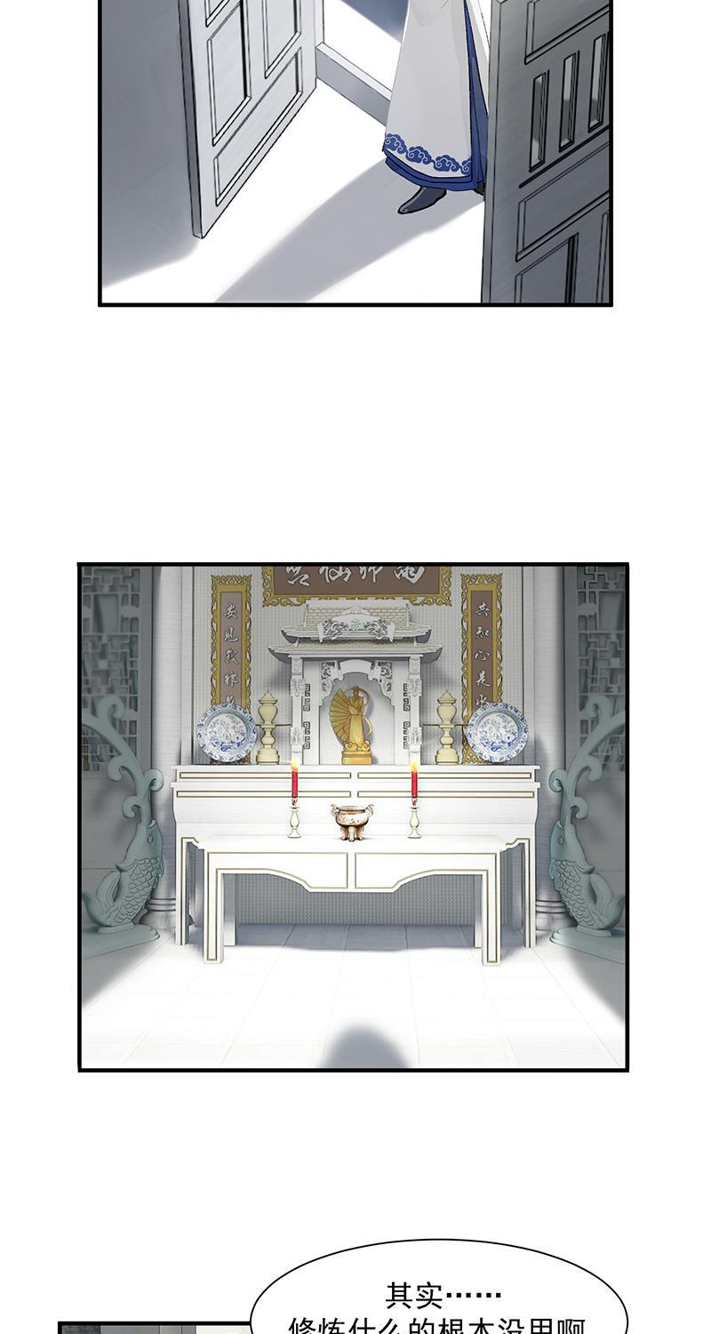 爆肝工程师的异世界狂想曲漫画韩漫全集-第1话 落榜神仙无删减无遮挡章节图片 