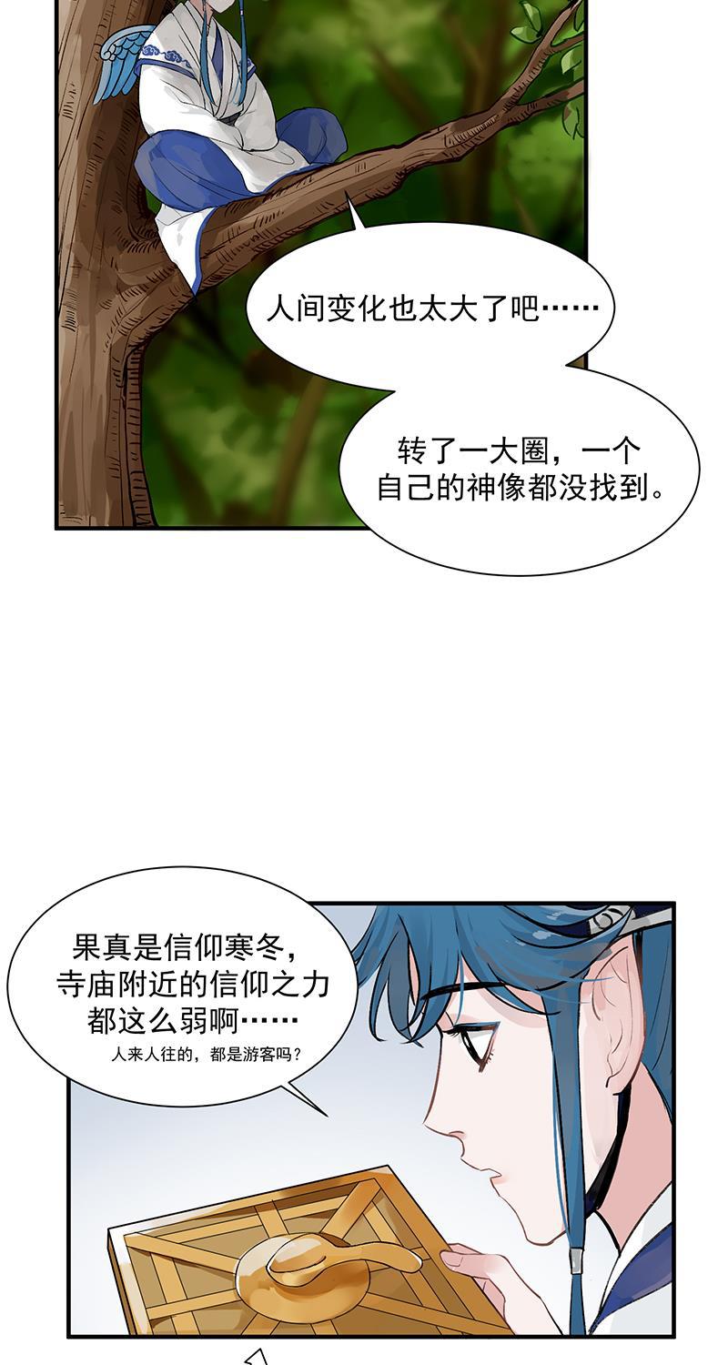 爆肝工程师的异世界狂想曲漫画韩漫全集-第1话 落榜神仙无删减无遮挡章节图片 