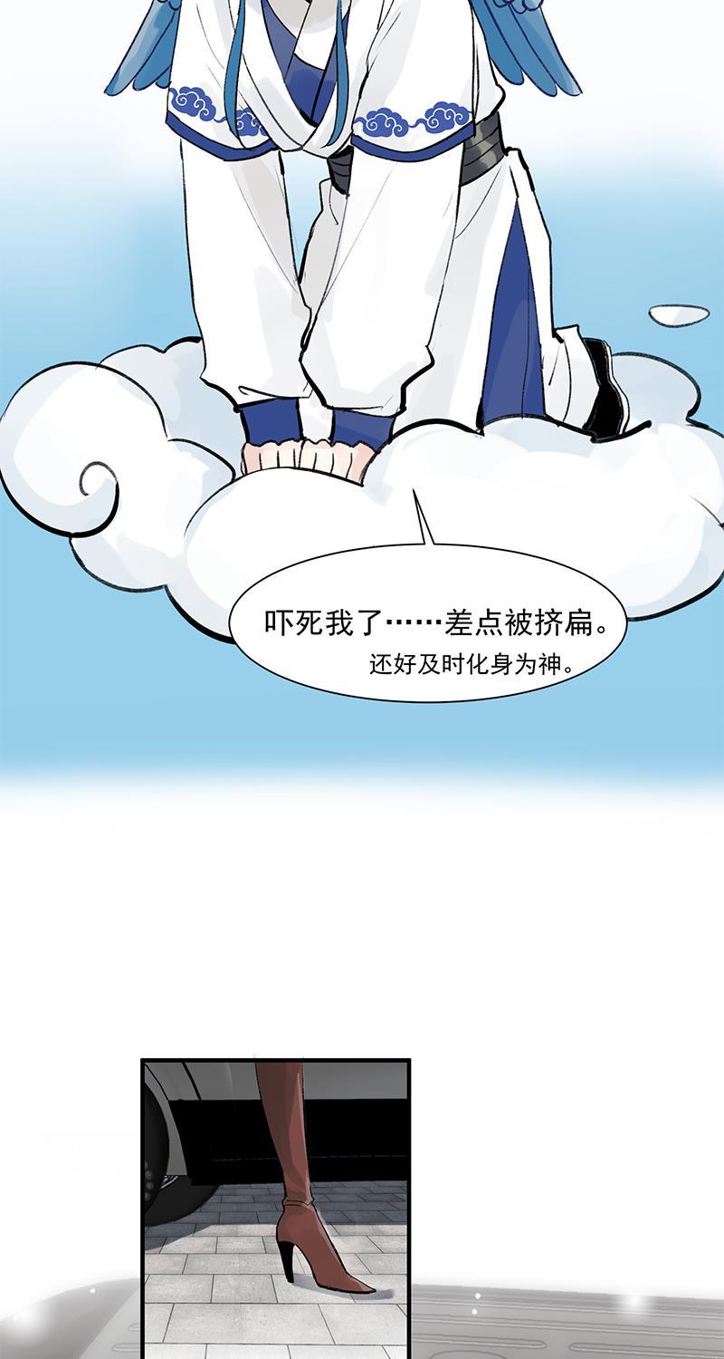 爆肝工程师的异世界狂想曲漫画韩漫全集-第2话 人间兼职无删减无遮挡章节图片 