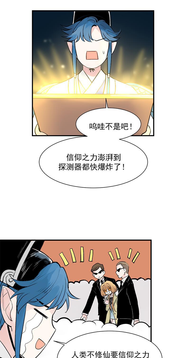 爆肝工程师的异世界狂想曲漫画韩漫全集-第2话 人间兼职无删减无遮挡章节图片 