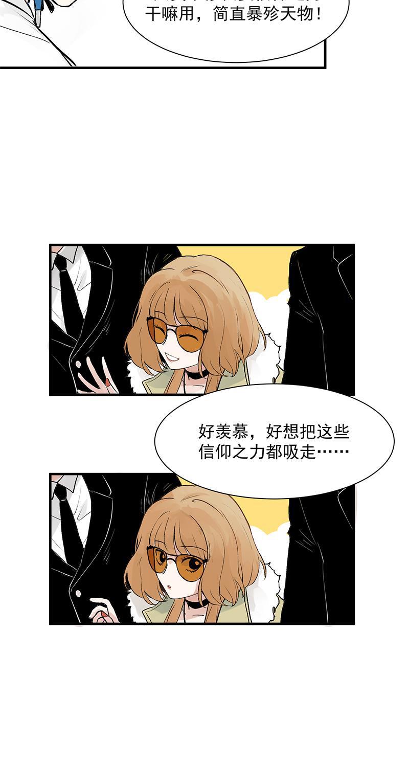 爆肝工程师的异世界狂想曲漫画韩漫全集-第2话 人间兼职无删减无遮挡章节图片 