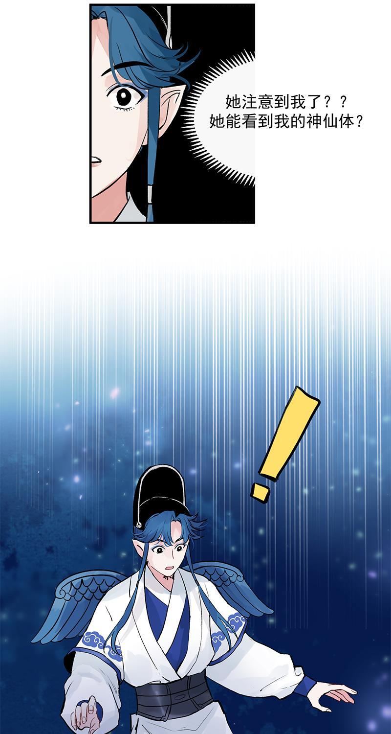 爆肝工程师的异世界狂想曲漫画韩漫全集-第2话 人间兼职无删减无遮挡章节图片 