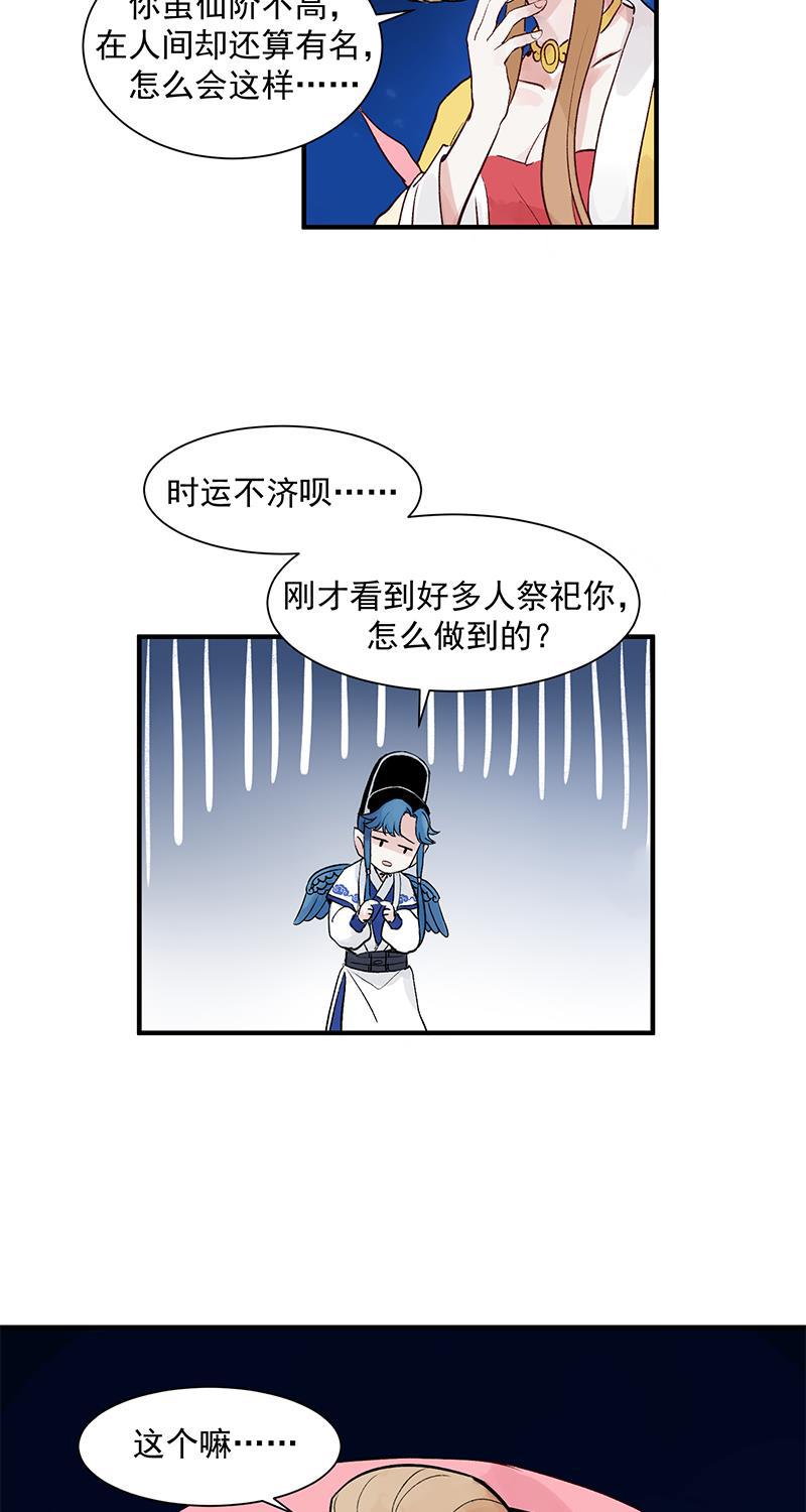 爆肝工程师的异世界狂想曲漫画韩漫全集-第2话 人间兼职无删减无遮挡章节图片 