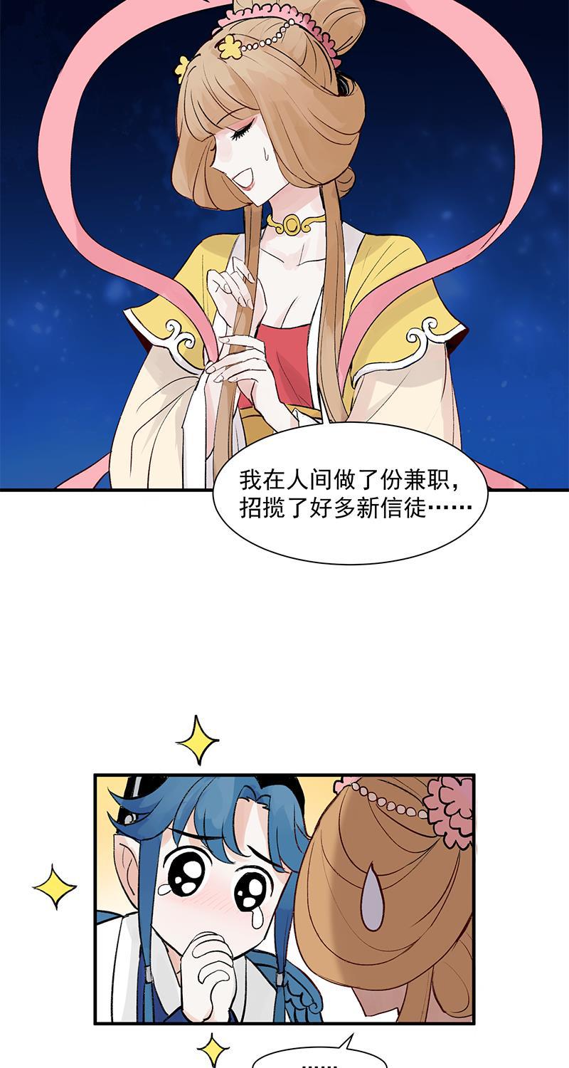爆肝工程师的异世界狂想曲漫画韩漫全集-第2话 人间兼职无删减无遮挡章节图片 