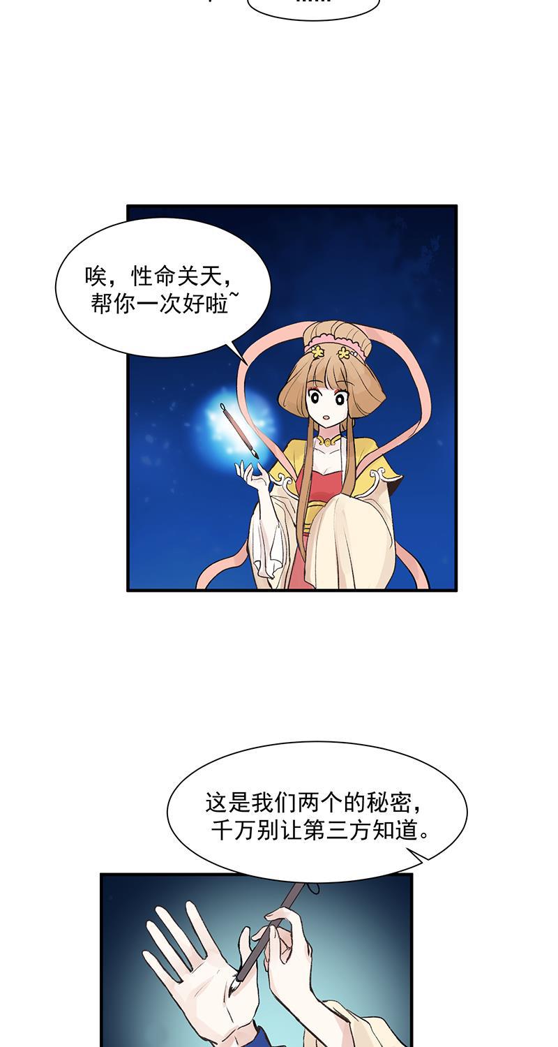 爆肝工程师的异世界狂想曲漫画韩漫全集-第2话 人间兼职无删减无遮挡章节图片 