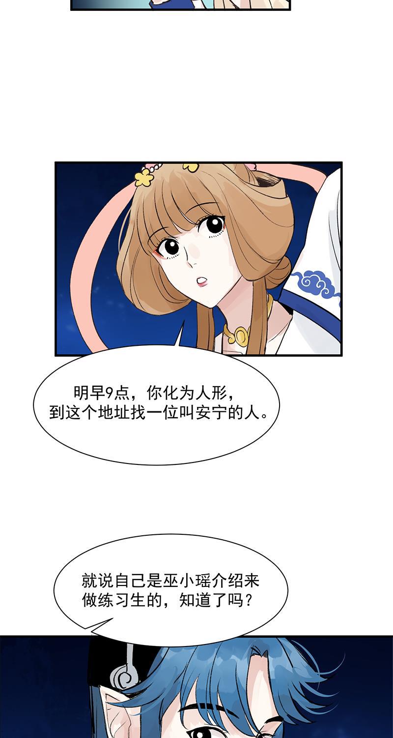 爆肝工程师的异世界狂想曲漫画韩漫全集-第2话 人间兼职无删减无遮挡章节图片 