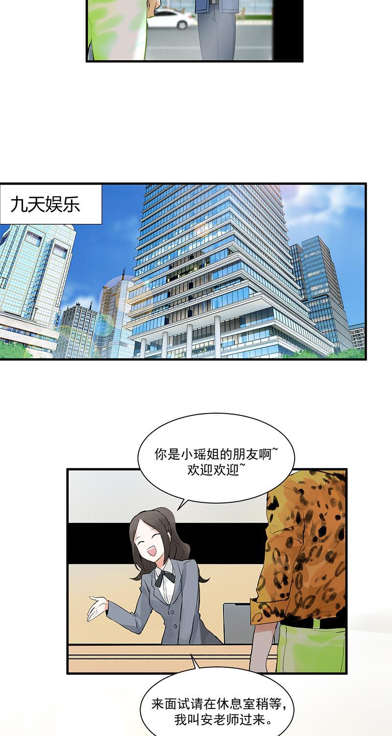 爆肝工程师的异世界狂想曲漫画韩漫全集-第3话 面试无删减无遮挡章节图片 