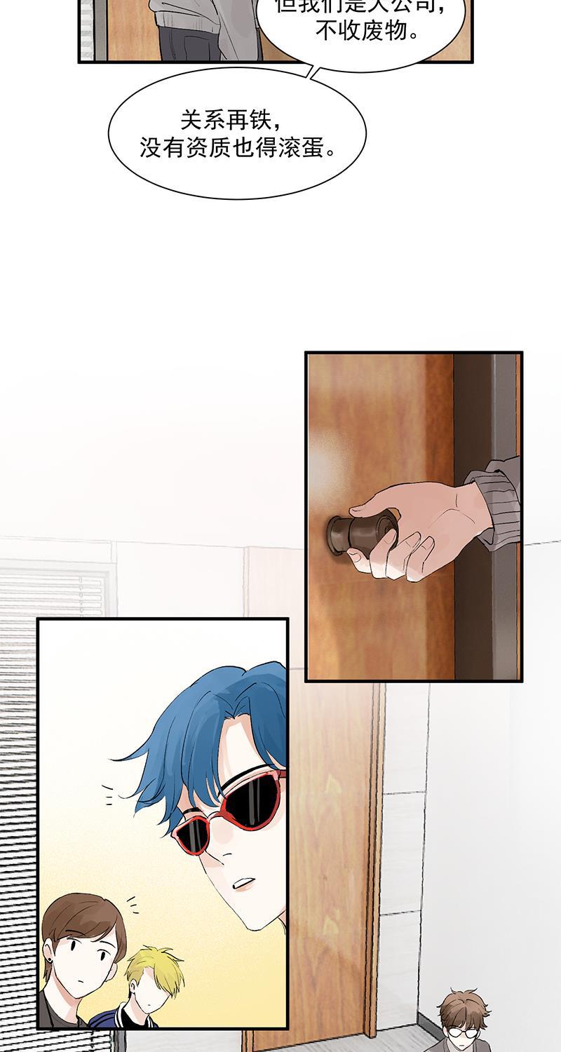 爆肝工程师的异世界狂想曲漫画韩漫全集-第3话 面试无删减无遮挡章节图片 