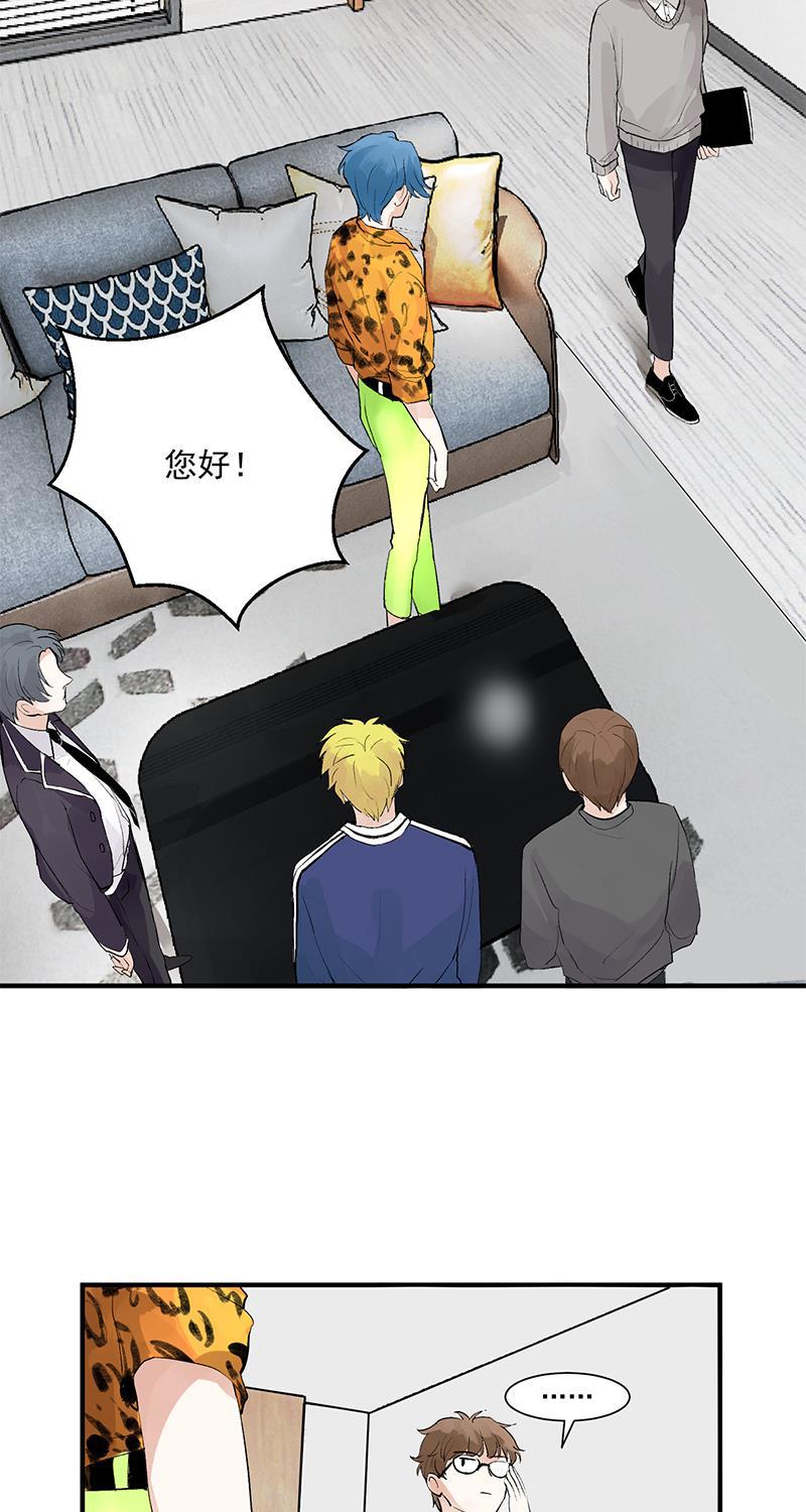 爆肝工程师的异世界狂想曲漫画韩漫全集-第3话 面试无删减无遮挡章节图片 