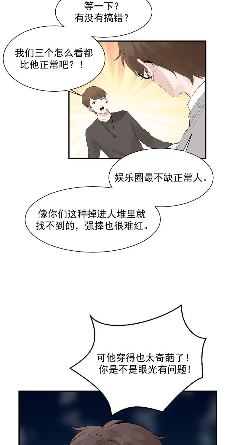 爆肝工程师的异世界狂想曲漫画韩漫全集-第3话 面试无删减无遮挡章节图片 