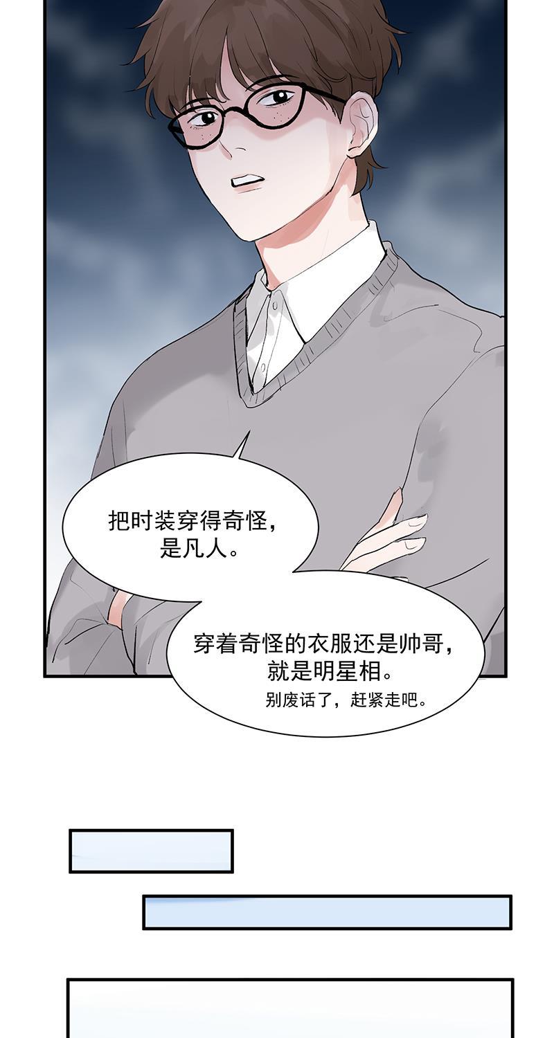 爆肝工程师的异世界狂想曲漫画韩漫全集-第3话 面试无删减无遮挡章节图片 