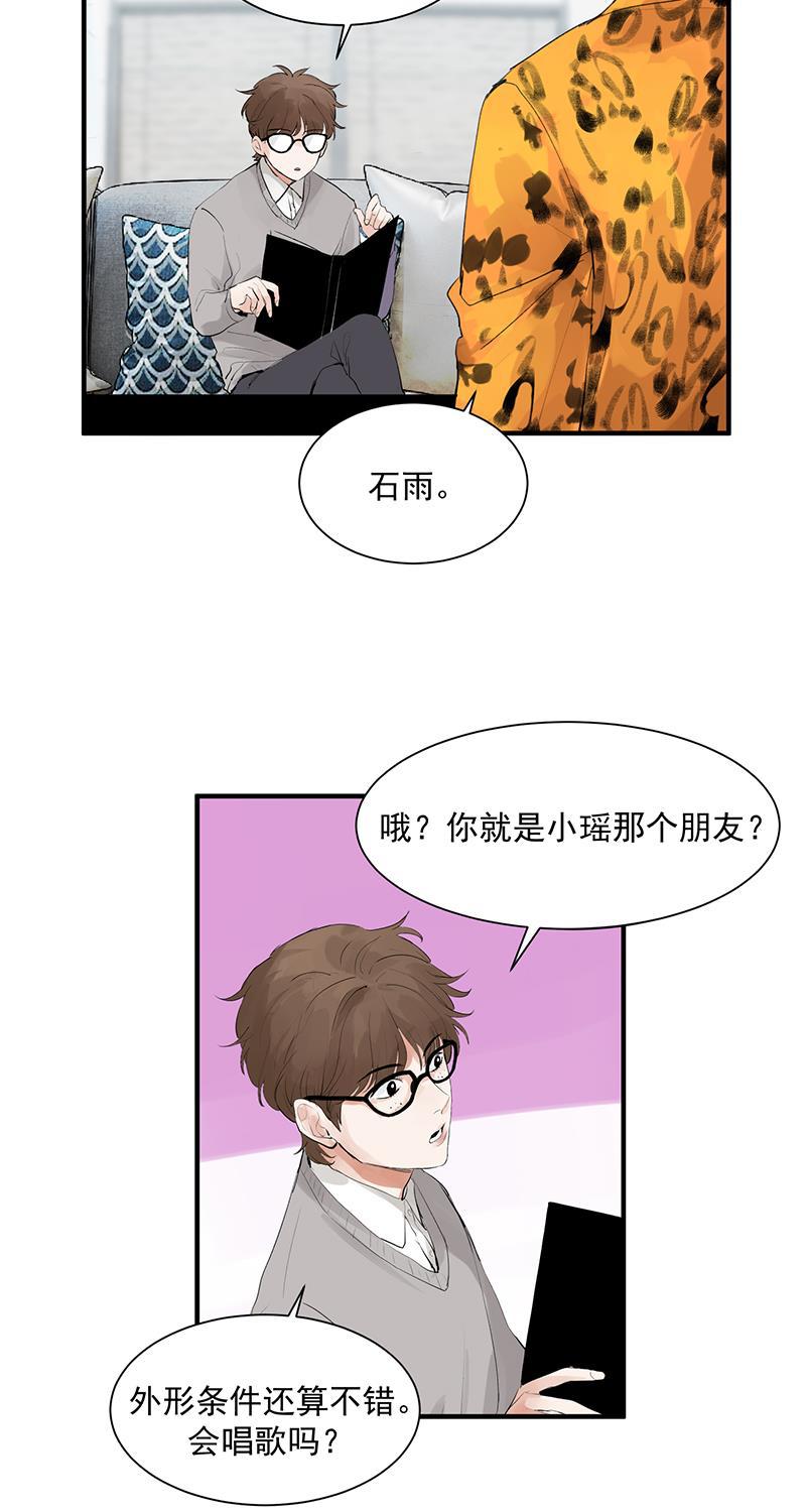 爆肝工程师的异世界狂想曲漫画韩漫全集-第3话 面试无删减无遮挡章节图片 