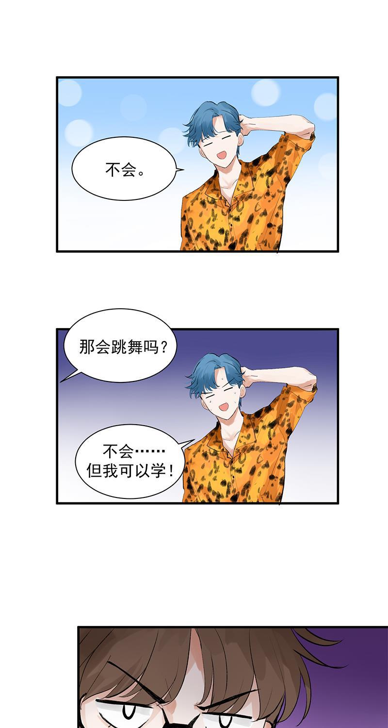 爆肝工程师的异世界狂想曲漫画韩漫全集-第3话 面试无删减无遮挡章节图片 
