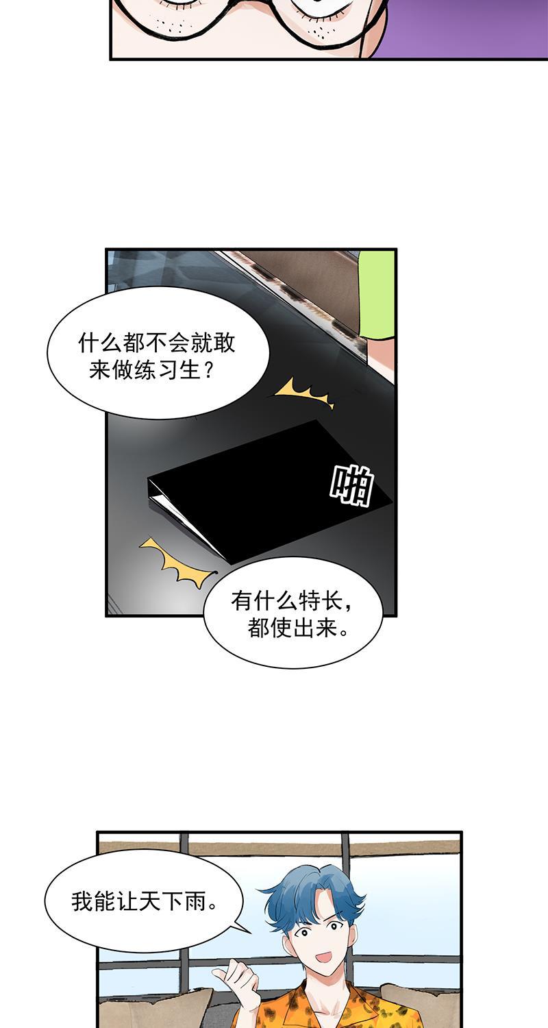 爆肝工程师的异世界狂想曲漫画韩漫全集-第3话 面试无删减无遮挡章节图片 