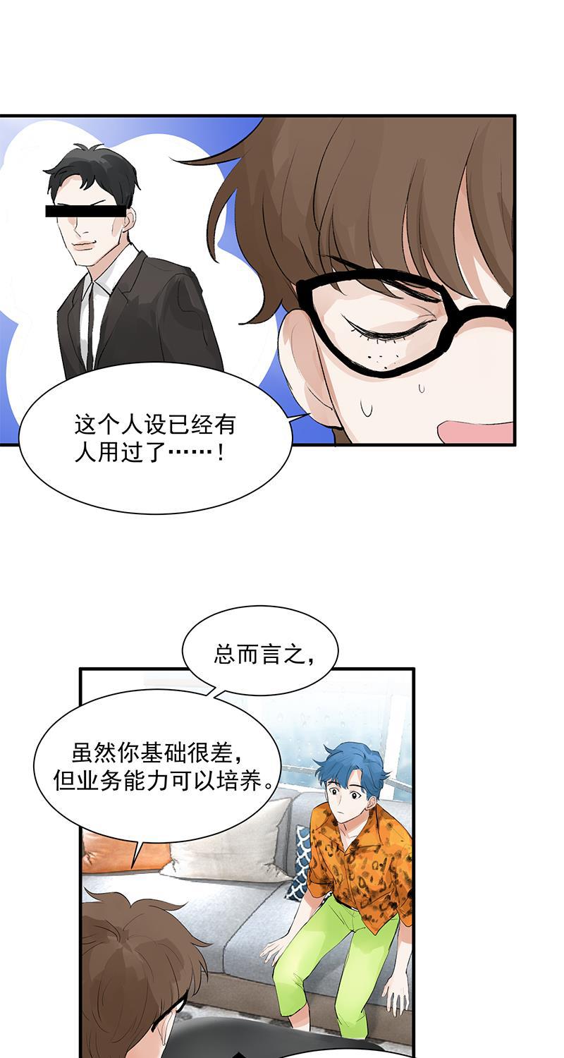 爆肝工程师的异世界狂想曲漫画韩漫全集-第3话 面试无删减无遮挡章节图片 