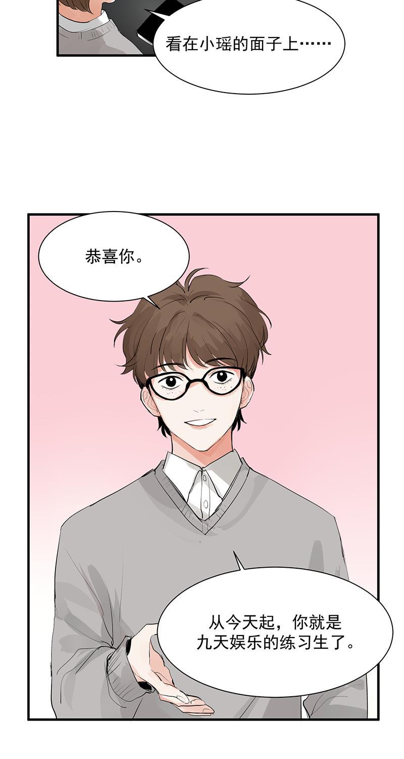 爆肝工程师的异世界狂想曲漫画韩漫全集-第3话 面试无删减无遮挡章节图片 