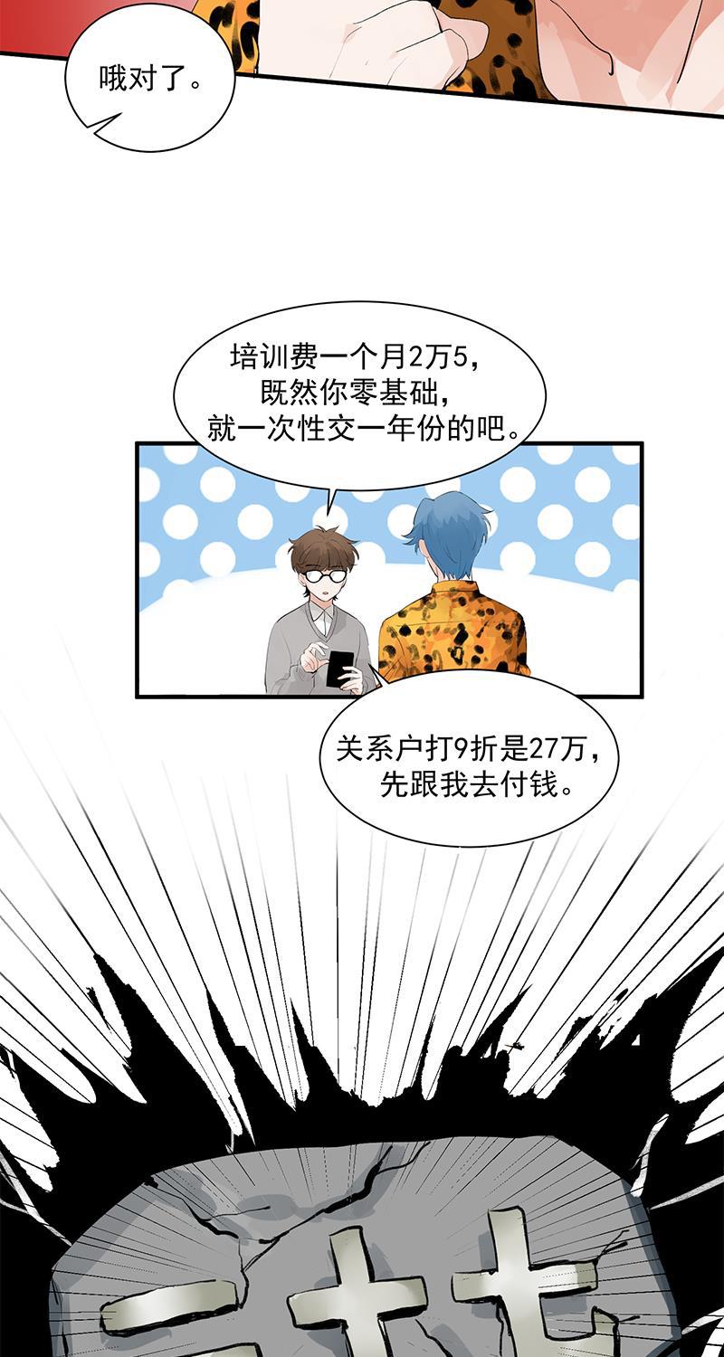 爆肝工程师的异世界狂想曲漫画韩漫全集-第3话 面试无删减无遮挡章节图片 