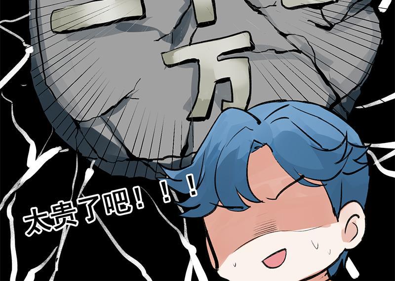 爆肝工程师的异世界狂想曲漫画韩漫全集-第3话 面试无删减无遮挡章节图片 