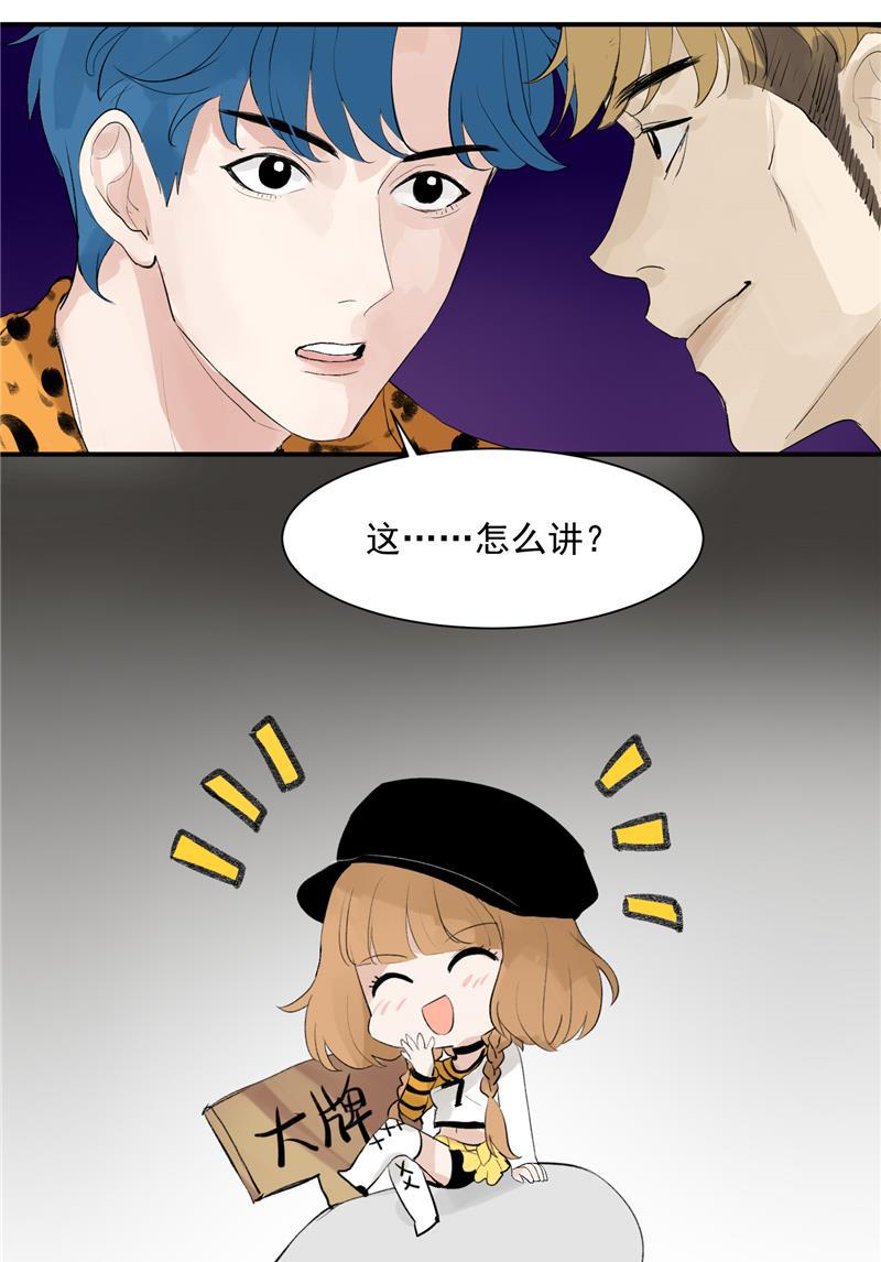 爆肝工程师的异世界狂想曲漫画韩漫全集-第4话 少年，你想出道吗？无删减无遮挡章节图片 