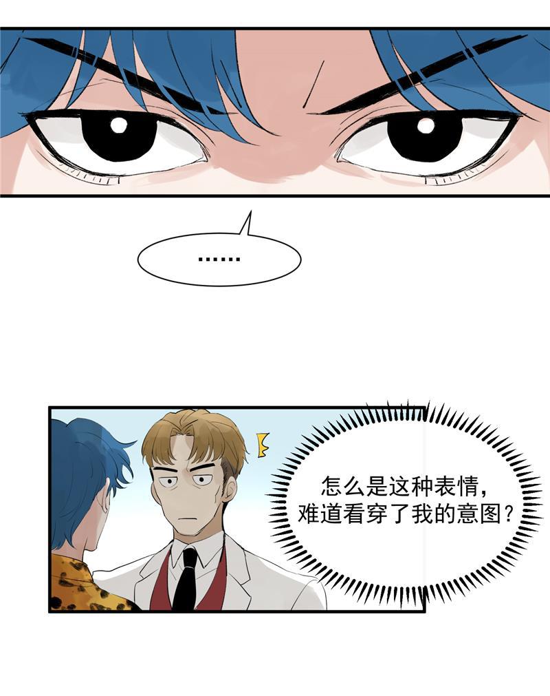 爆肝工程师的异世界狂想曲漫画韩漫全集-第4话 少年，你想出道吗？无删减无遮挡章节图片 