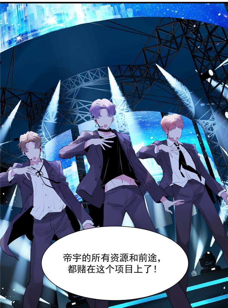 爆肝工程师的异世界狂想曲漫画韩漫全集-第4话 少年，你想出道吗？无删减无遮挡章节图片 