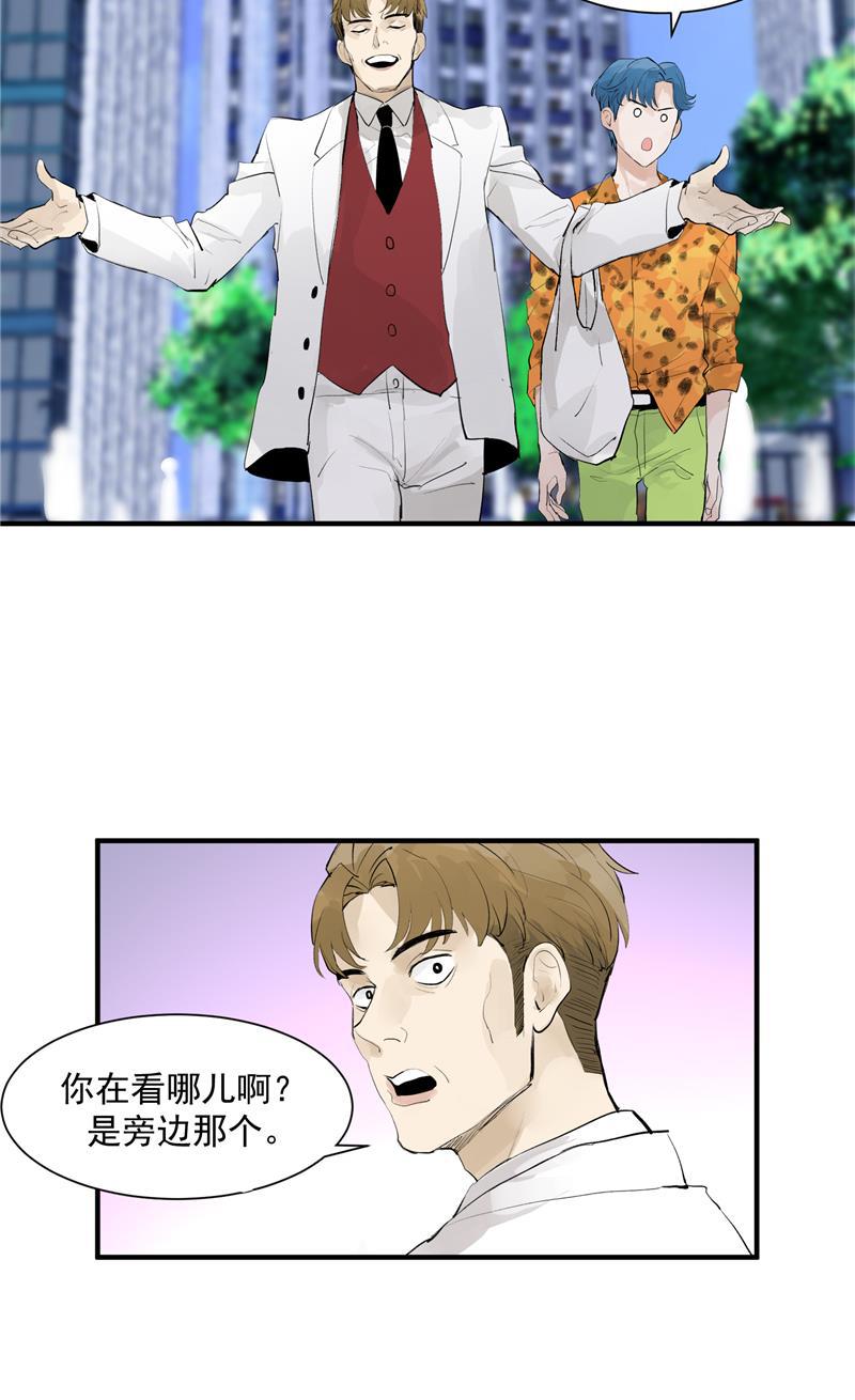 爆肝工程师的异世界狂想曲漫画韩漫全集-第4话 少年，你想出道吗？无删减无遮挡章节图片 