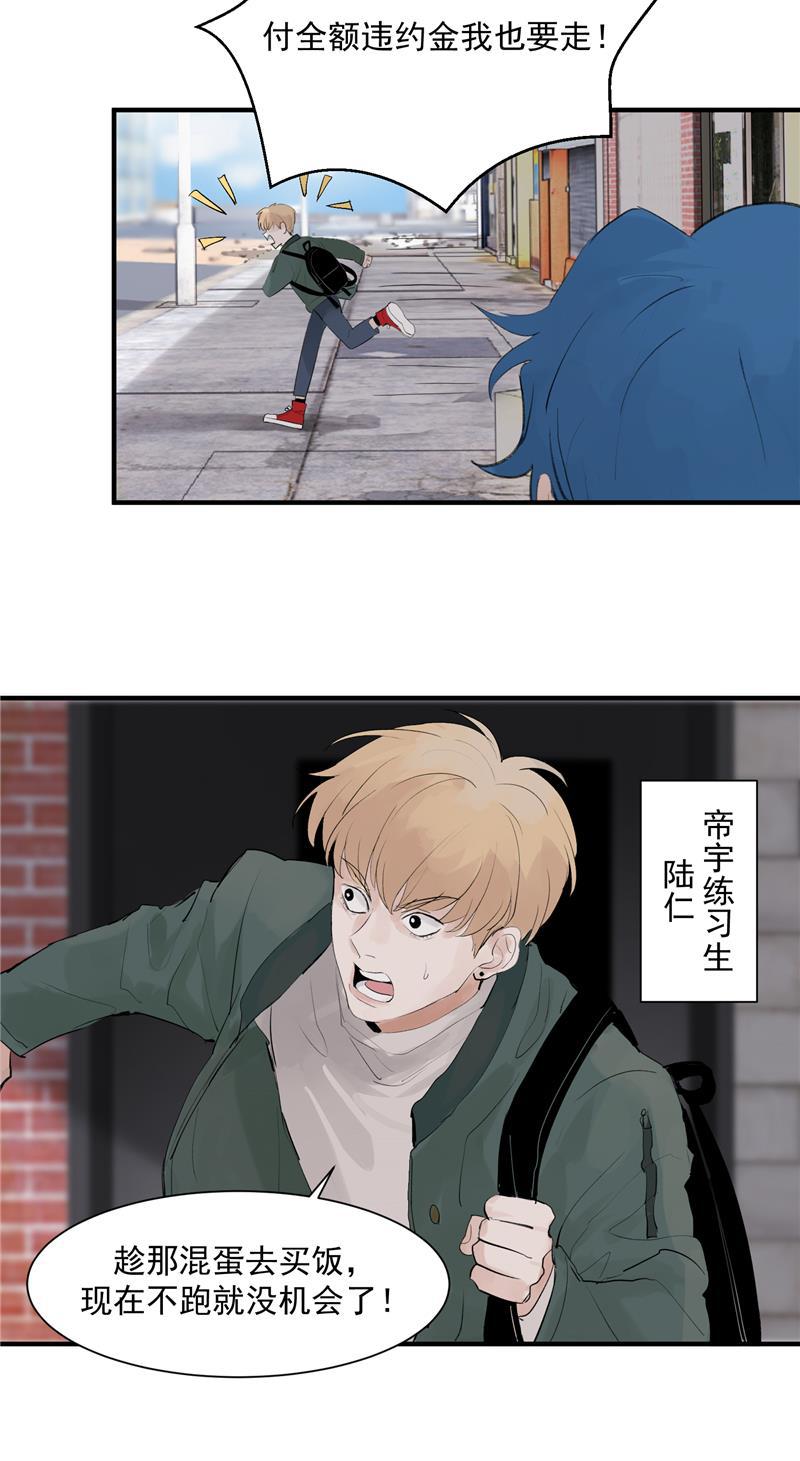 爆肝工程师的异世界狂想曲漫画韩漫全集-第4话 少年，你想出道吗？无删减无遮挡章节图片 