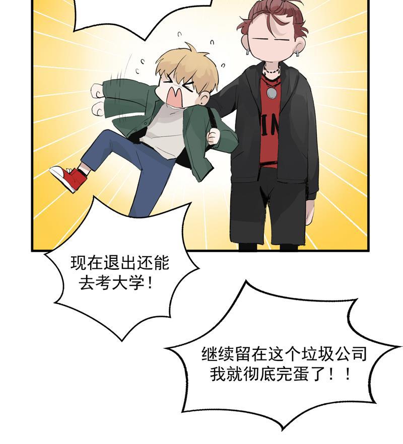 爆肝工程师的异世界狂想曲漫画韩漫全集-第5话 地狱公司无删减无遮挡章节图片 