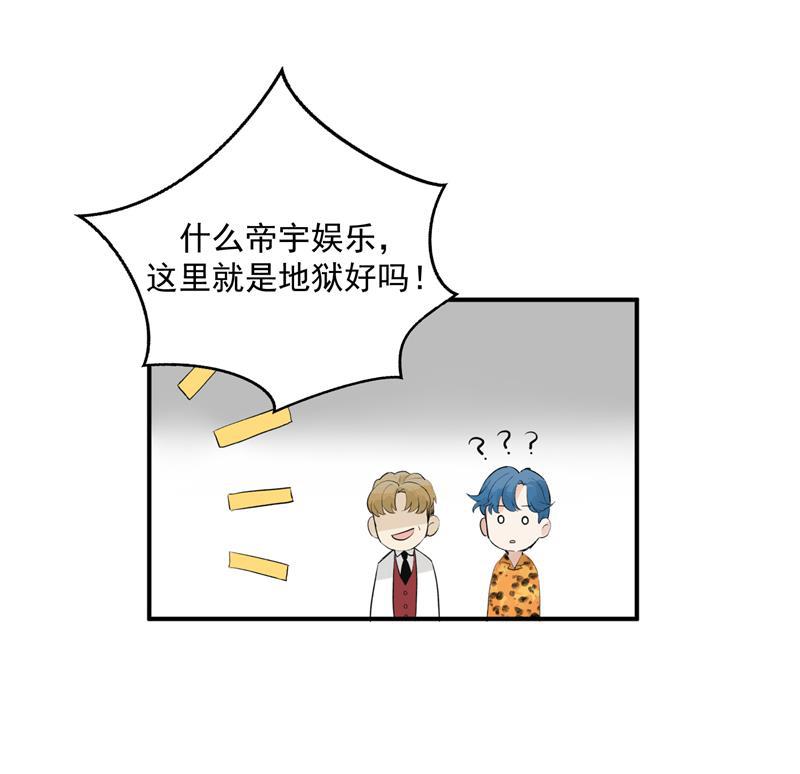 爆肝工程师的异世界狂想曲漫画韩漫全集-第5话 地狱公司无删减无遮挡章节图片 
