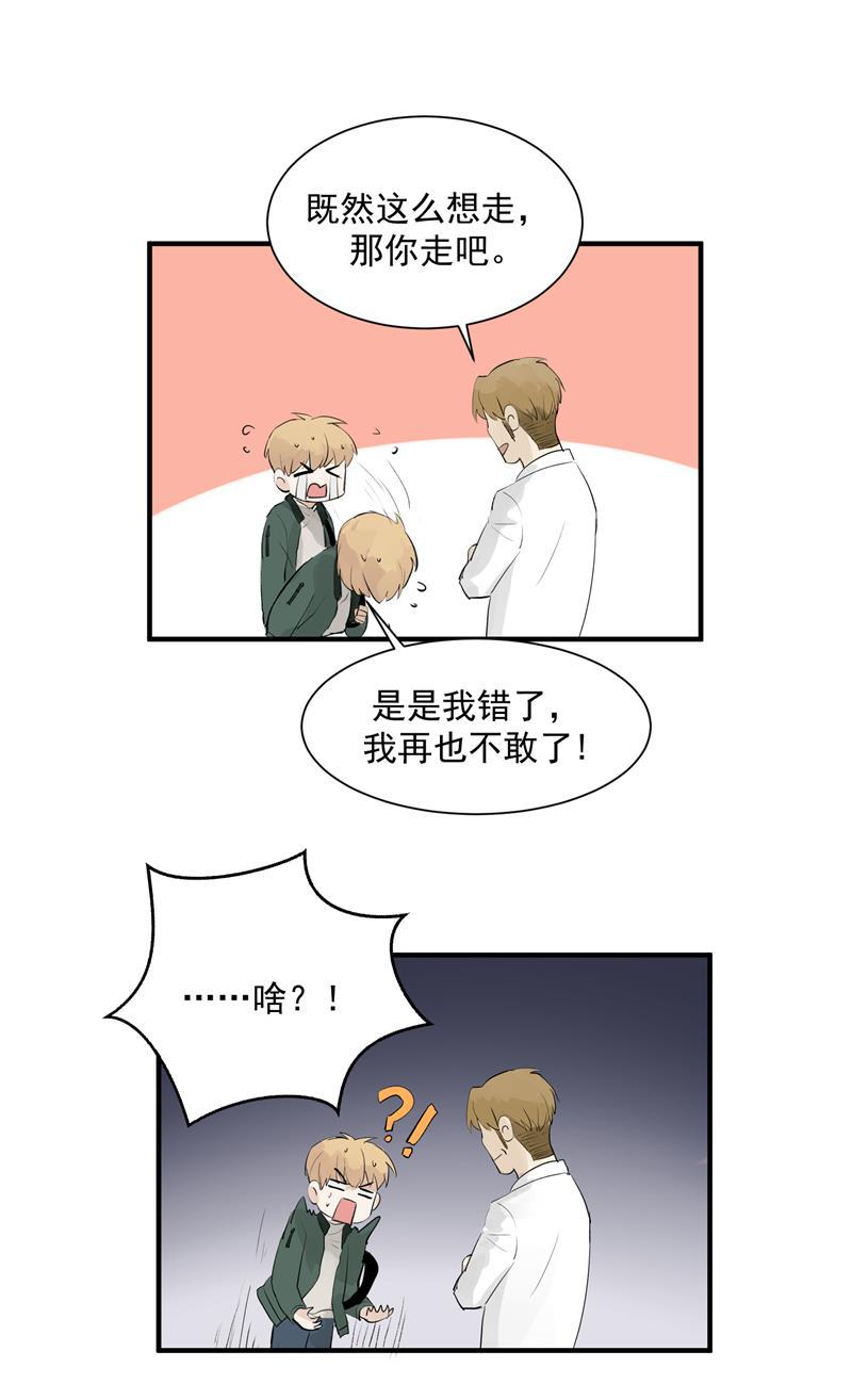 爆肝工程师的异世界狂想曲漫画韩漫全集-第5话 地狱公司无删减无遮挡章节图片 