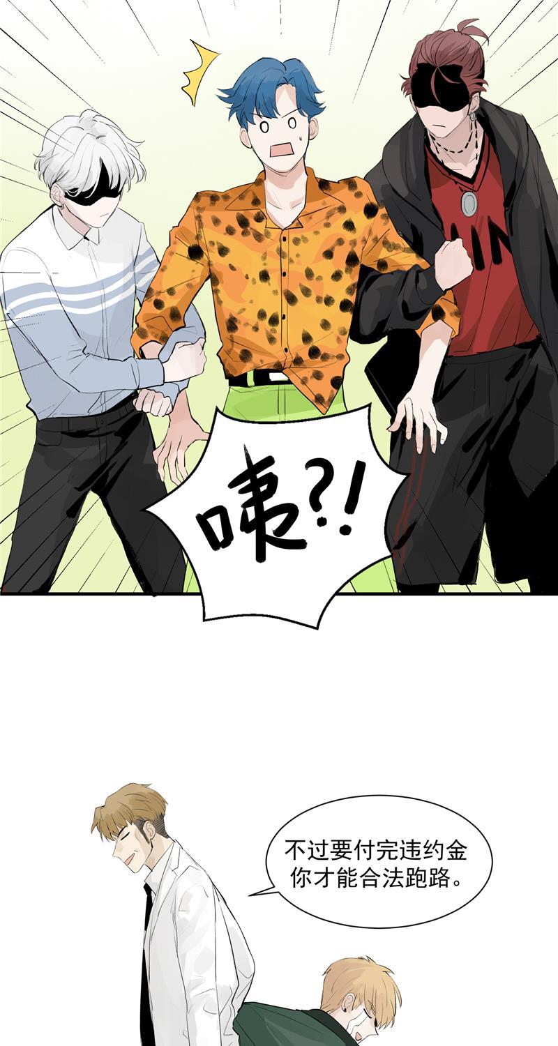 爆肝工程师的异世界狂想曲漫画韩漫全集-第5话 地狱公司无删减无遮挡章节图片 