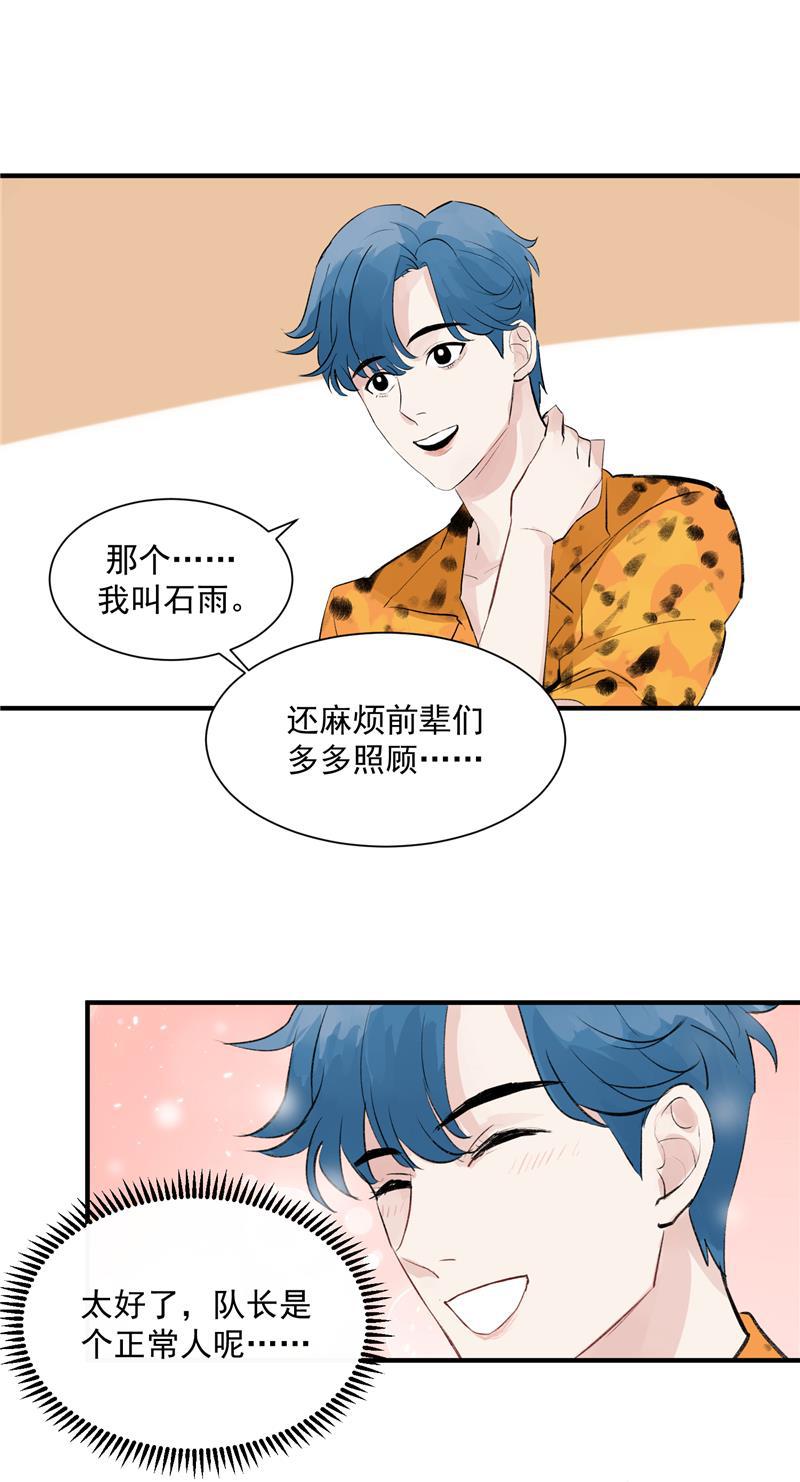 爆肝工程师的异世界狂想曲漫画韩漫全集-第5话 地狱公司无删减无遮挡章节图片 