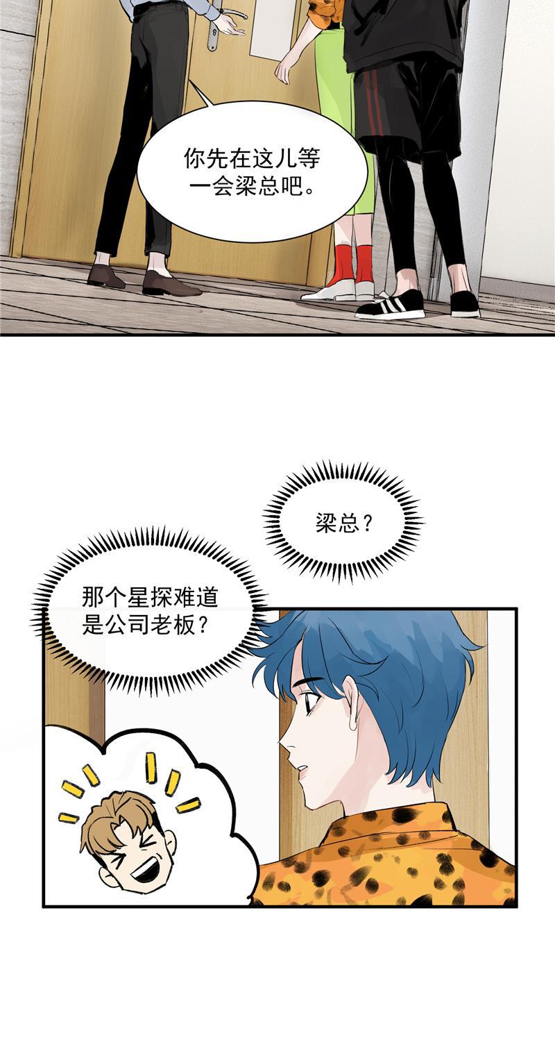 爆肝工程师的异世界狂想曲漫画韩漫全集-第5话 地狱公司无删减无遮挡章节图片 