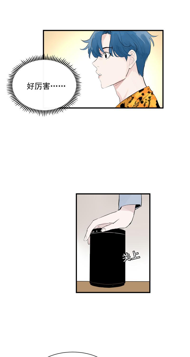 爆肝工程师的异世界狂想曲漫画韩漫全集-第6话 不红就会死无删减无遮挡章节图片 