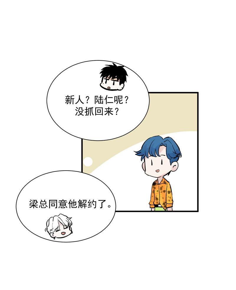 爆肝工程师的异世界狂想曲漫画韩漫全集-第6话 不红就会死无删减无遮挡章节图片 