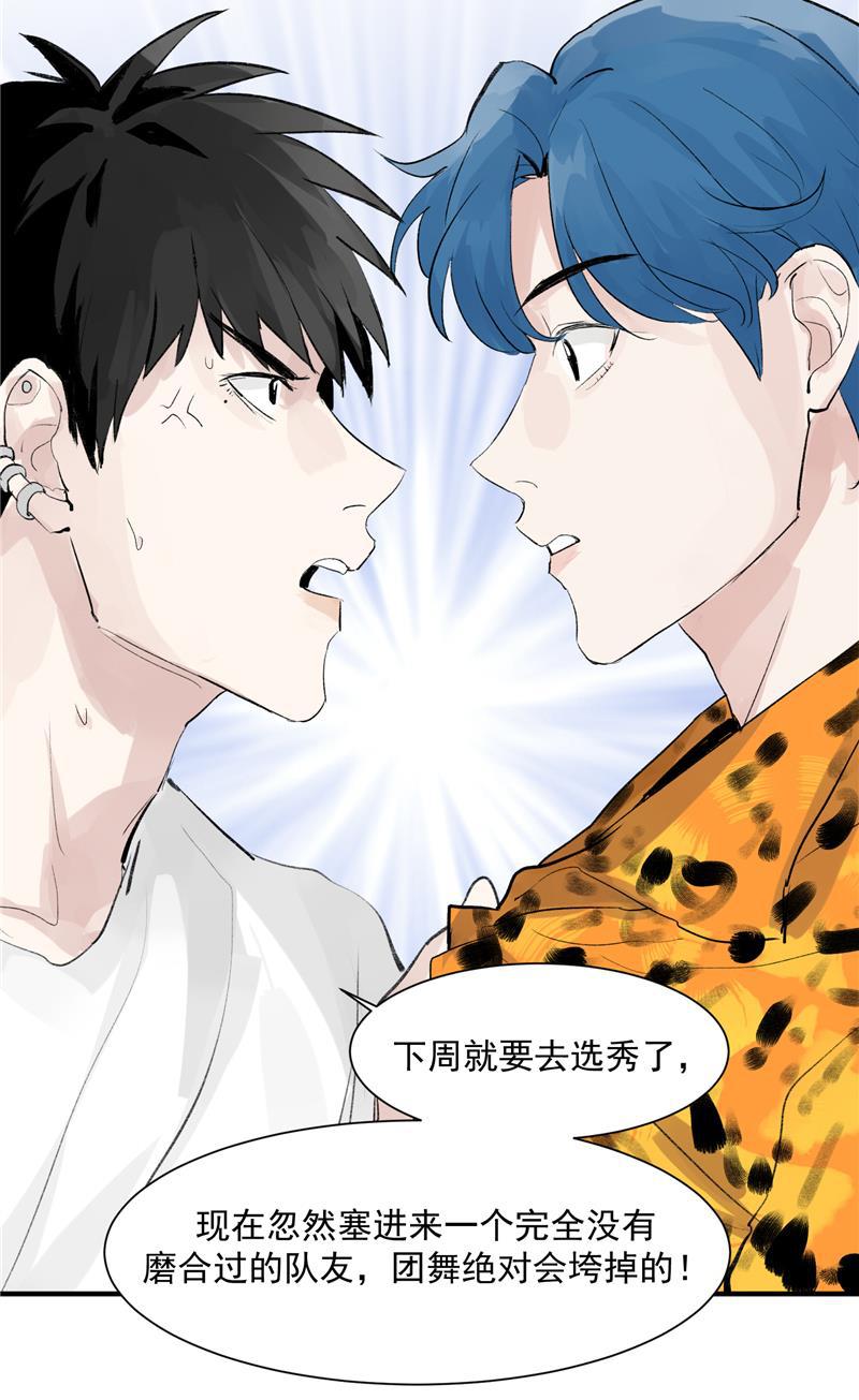 爆肝工程师的异世界狂想曲漫画韩漫全集-第6话 不红就会死无删减无遮挡章节图片 