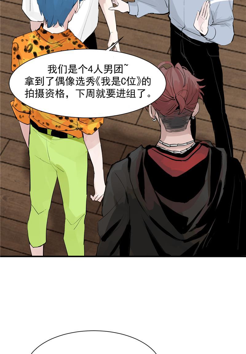 爆肝工程师的异世界狂想曲漫画韩漫全集-第6话 不红就会死无删减无遮挡章节图片 