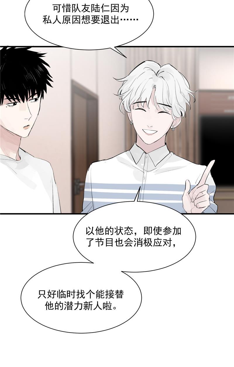 爆肝工程师的异世界狂想曲漫画韩漫全集-第6话 不红就会死无删减无遮挡章节图片 