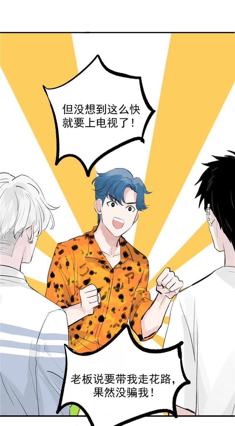 爆肝工程师的异世界狂想曲漫画韩漫全集-第6话 不红就会死无删减无遮挡章节图片 