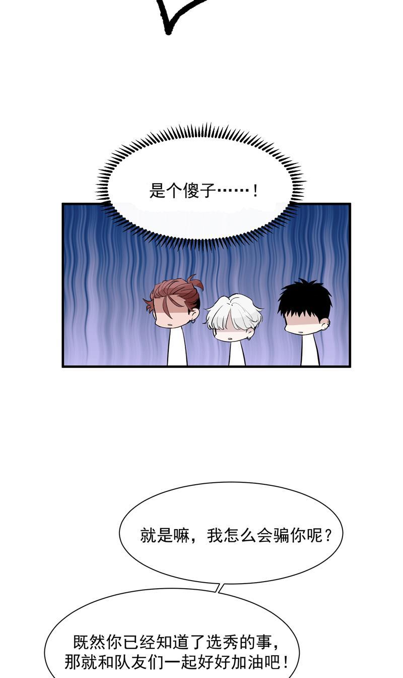 爆肝工程师的异世界狂想曲漫画韩漫全集-第6话 不红就会死无删减无遮挡章节图片 