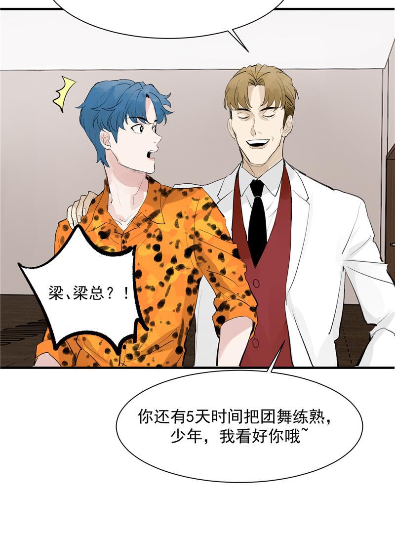 爆肝工程师的异世界狂想曲漫画韩漫全集-第6话 不红就会死无删减无遮挡章节图片 