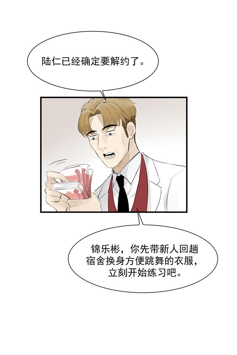爆肝工程师的异世界狂想曲漫画韩漫全集-第6话 不红就会死无删减无遮挡章节图片 