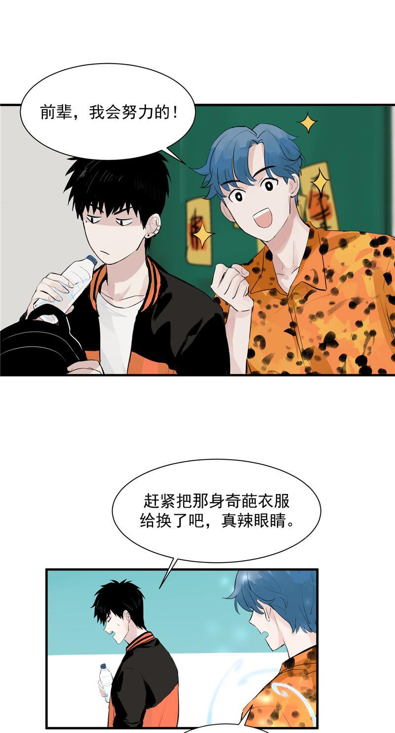 爆肝工程师的异世界狂想曲漫画韩漫全集-第6话 不红就会死无删减无遮挡章节图片 